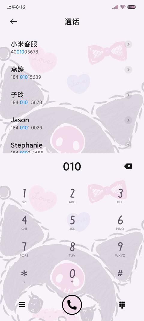 兜兜酷洛米 screenshot