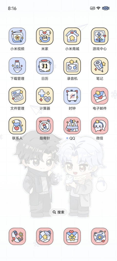 雪天一洄贴贴 screenshot