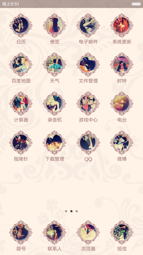 如你所愿【完整版+好评返现】 screenshot