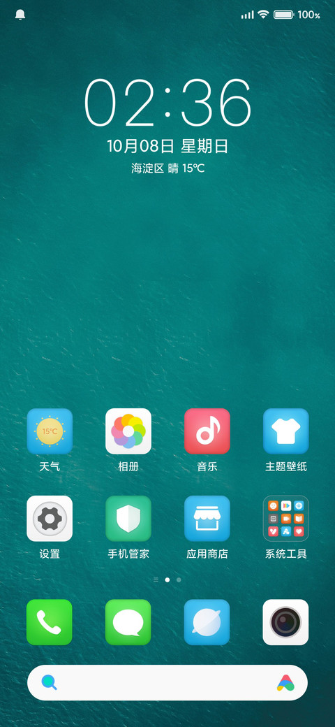 护眼绿 screenshot
