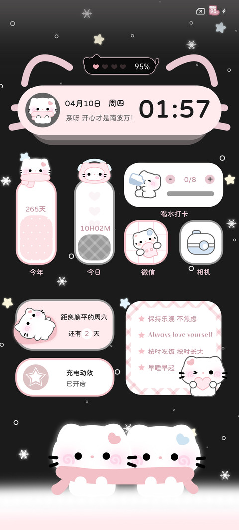 平铺发光猫猫 screenshot