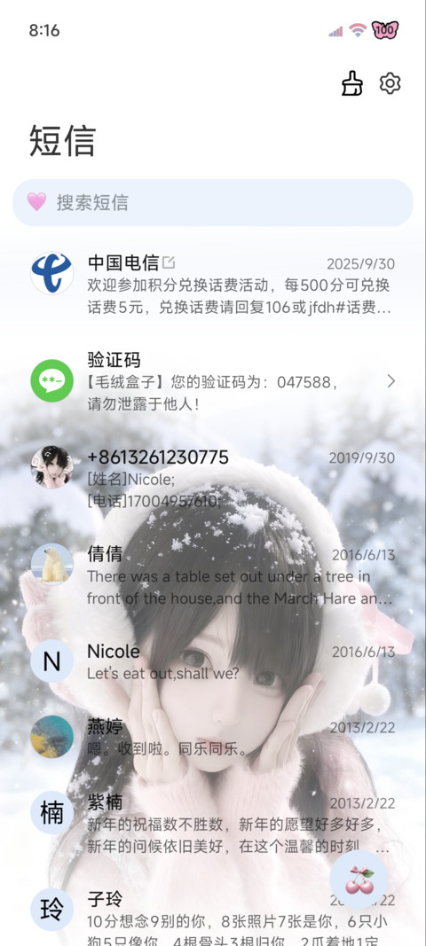 OS冬日少女恋歌 screenshot