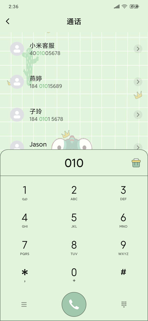 平铺小恐龙蚊香仔 screenshot