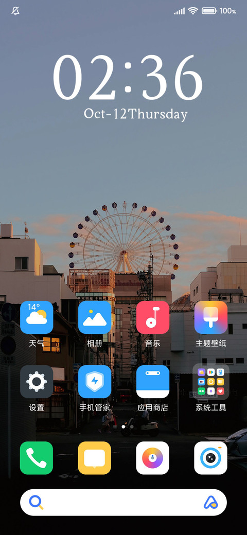 日落人海 screenshot