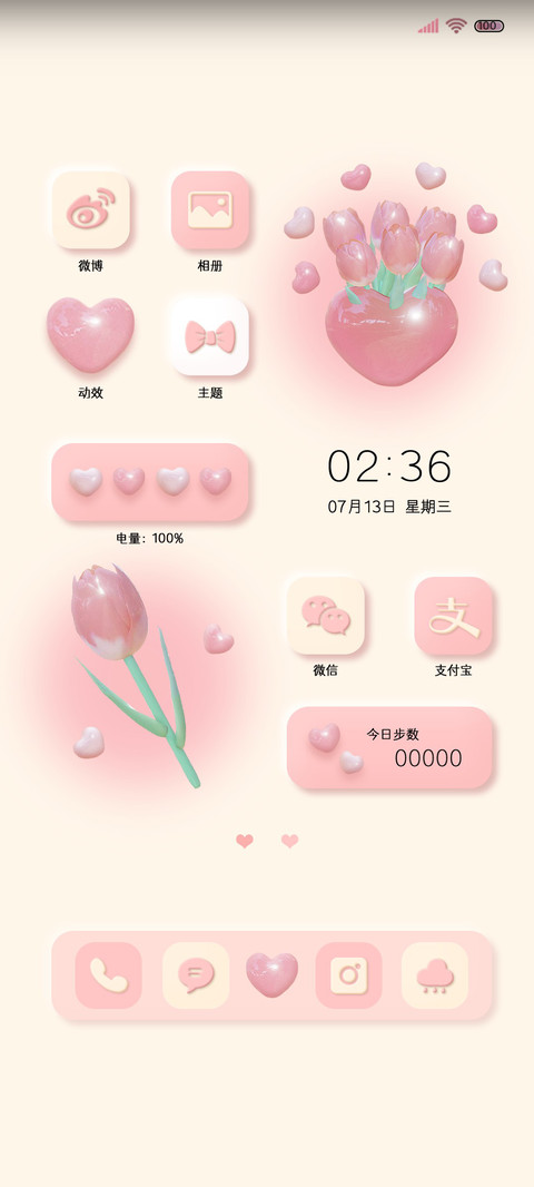郁金香 点滴浪漫 screenshot