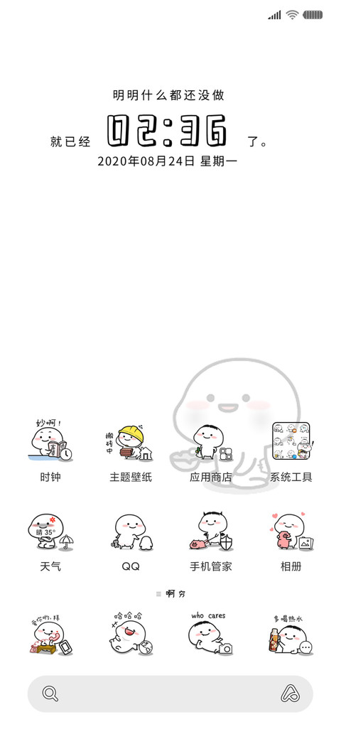 乖巧宝宝穷的响叮当 screenshot