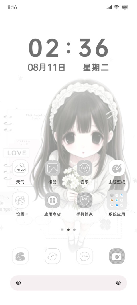 奶油色少女纪事 screenshot