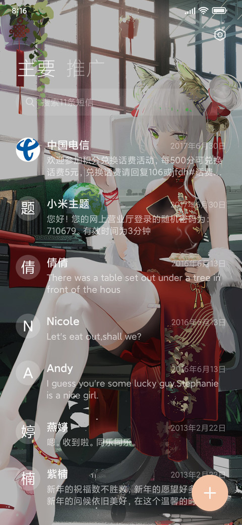 烟火盛处 screenshot