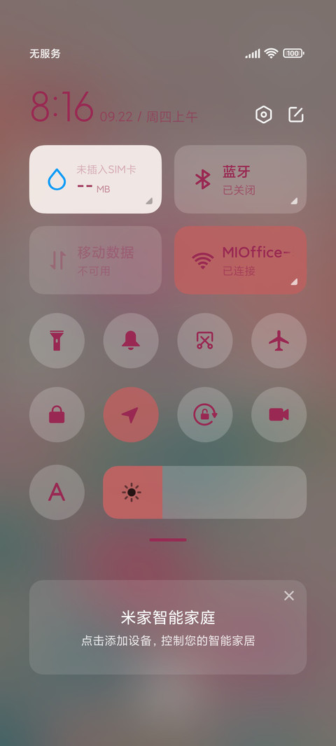 时间的玫瑰 screenshot
