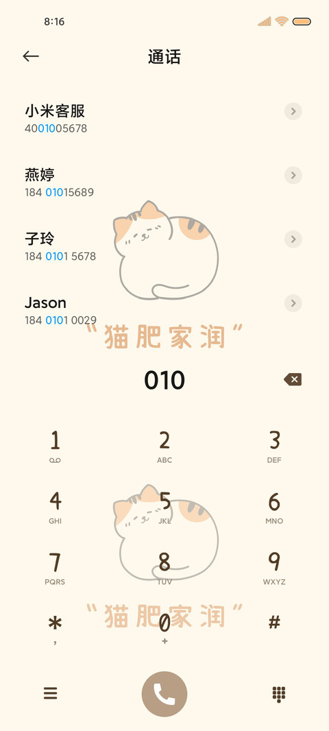 大橘大利 screenshot