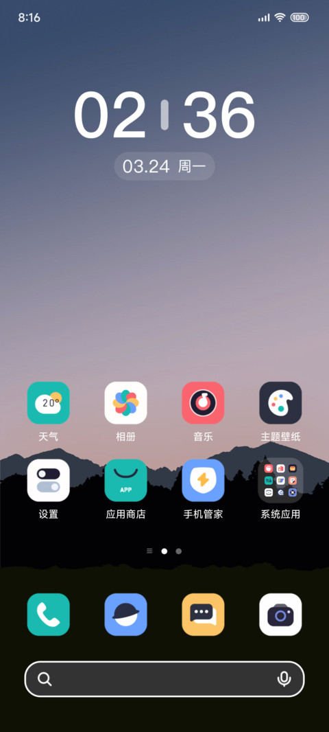 半紫 screenshot