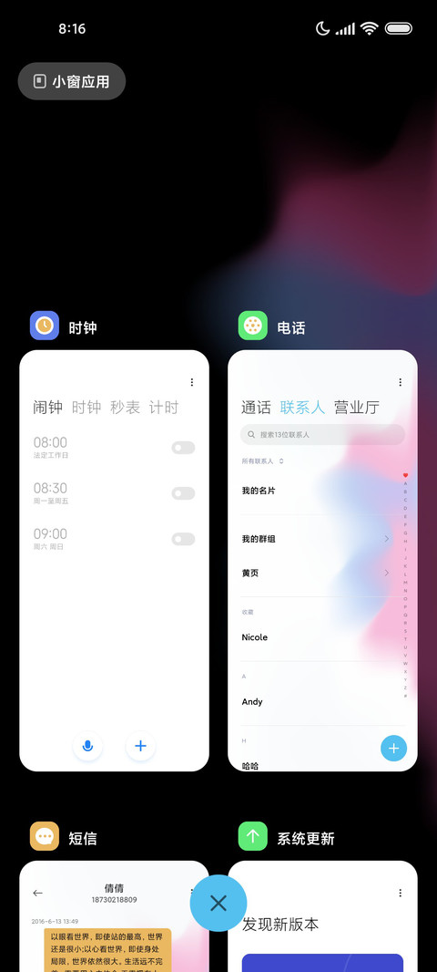 绽放 多图标 screenshot