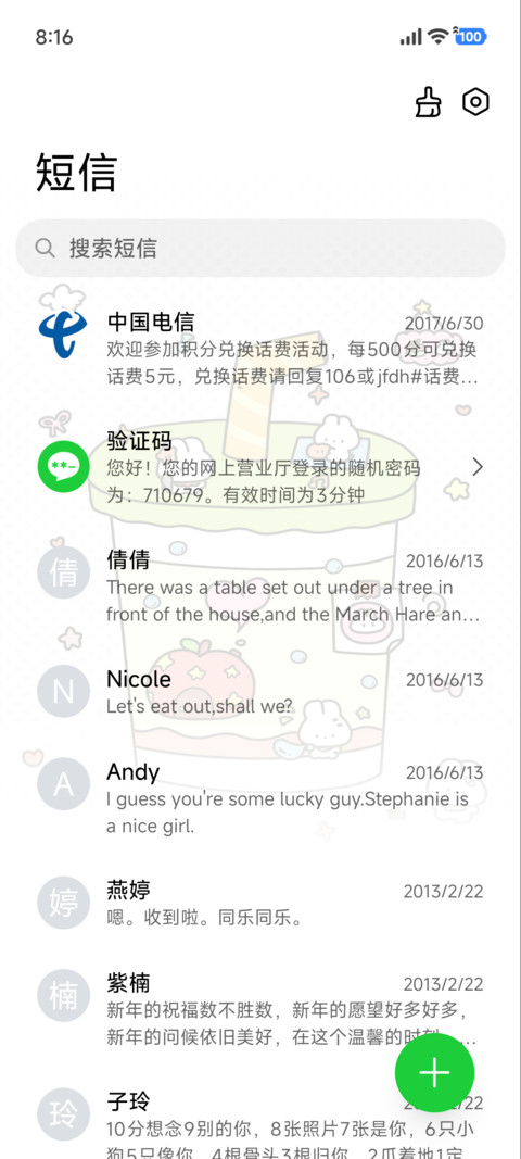 奶萌兔子下午茶 screenshot