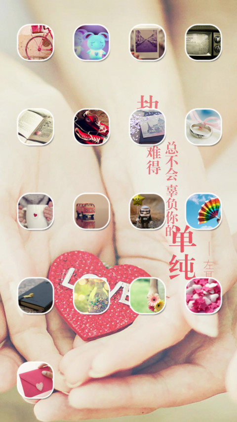 单纯的爱 screenshot