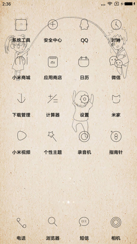 童年 screenshot