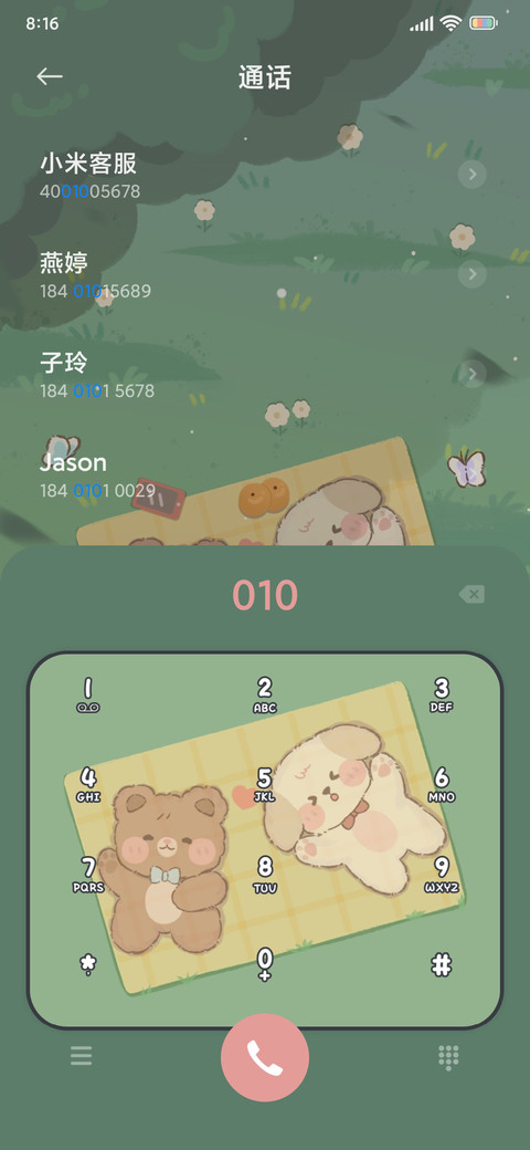 线条萌宠 screenshot