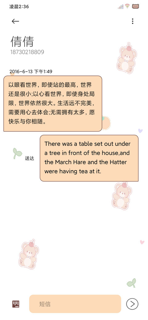 光影路过山水万程 screenshot