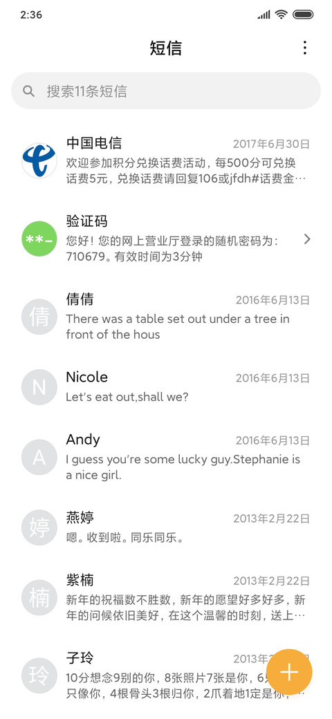 米兔陪你过牛年 screenshot