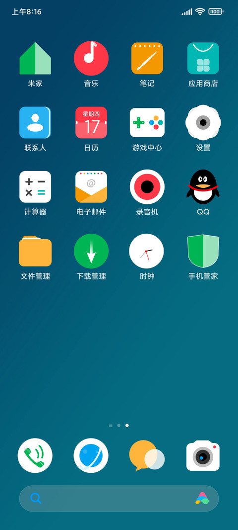 护航 screenshot