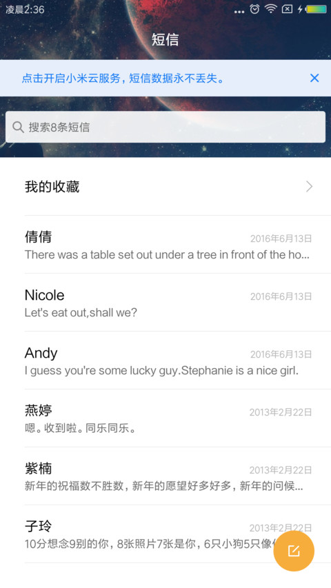 光年之外 screenshot