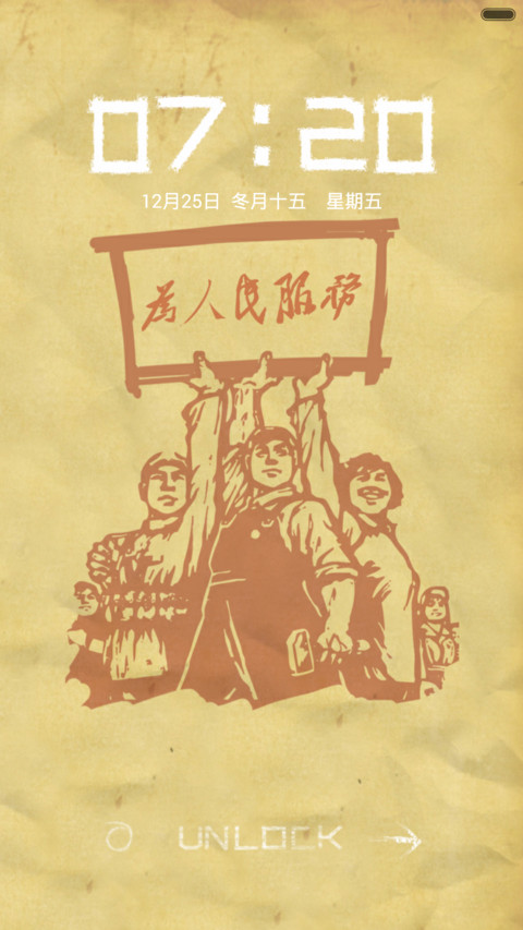 为人民服务 screenshot
