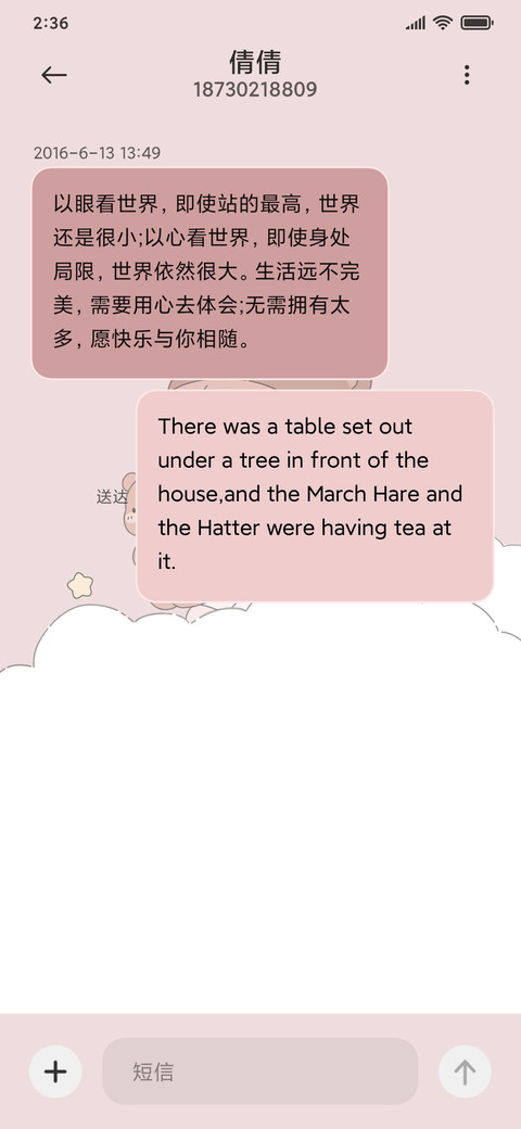 纸纸小可爱 screenshot