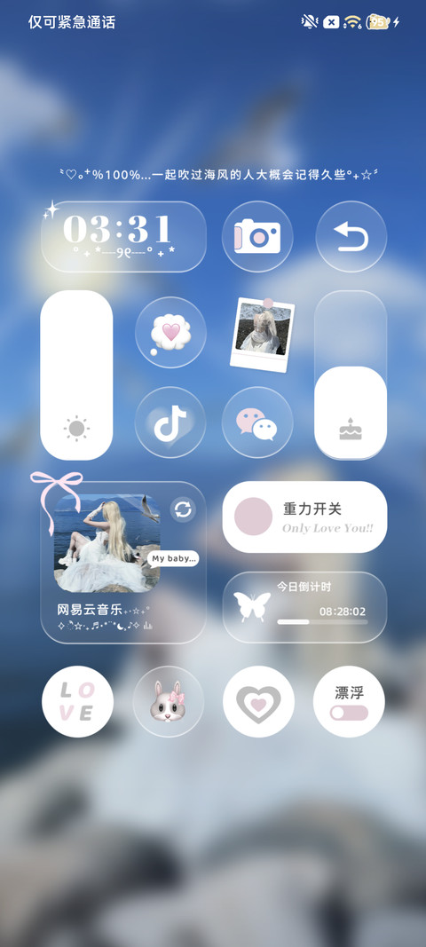 重感 海风与自由 screenshot