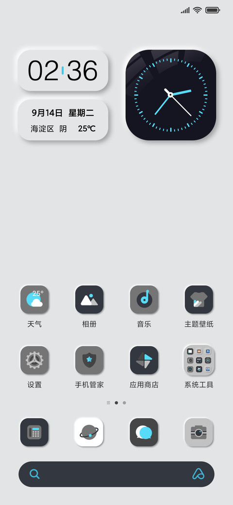 多色系 科技Robot screenshot