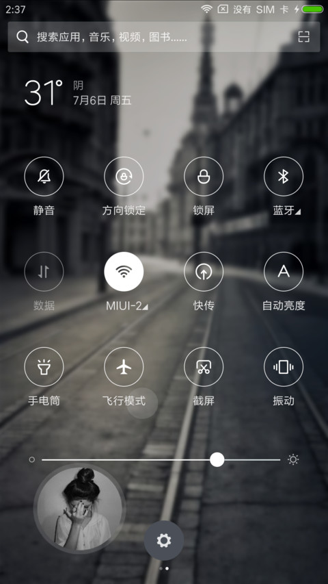 空城旧梦寂寞动态 screenshot