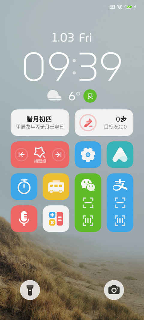 静默 screenshot