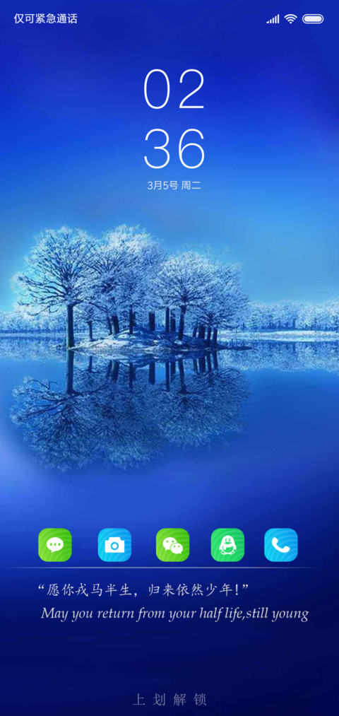 冬雪 screenshot