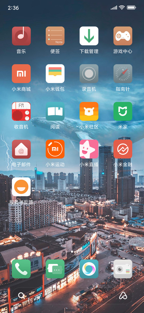 海市蜃楼 screenshot