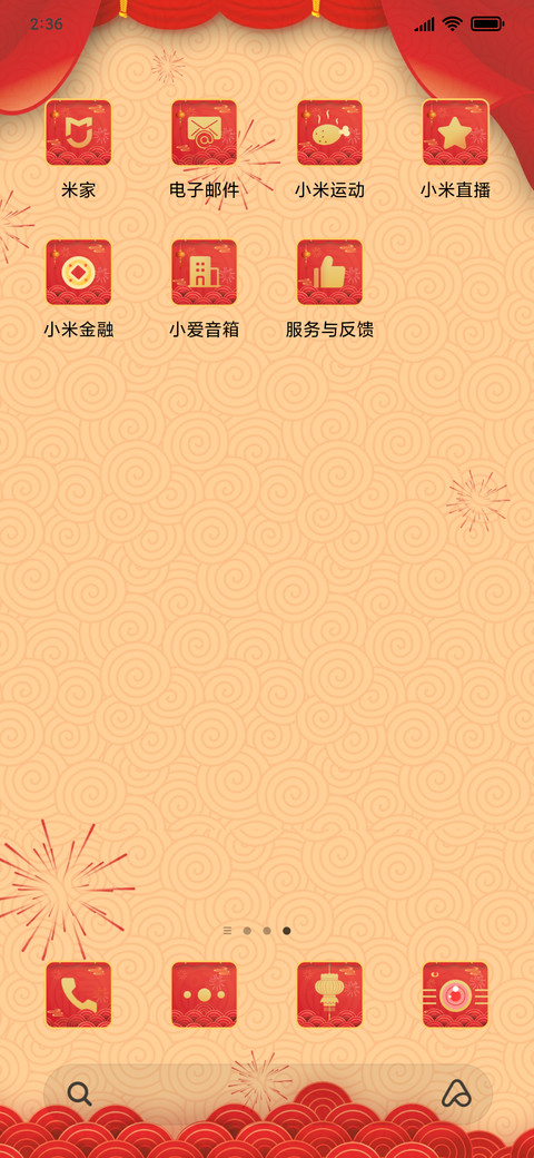 鼠年大吉 screenshot
