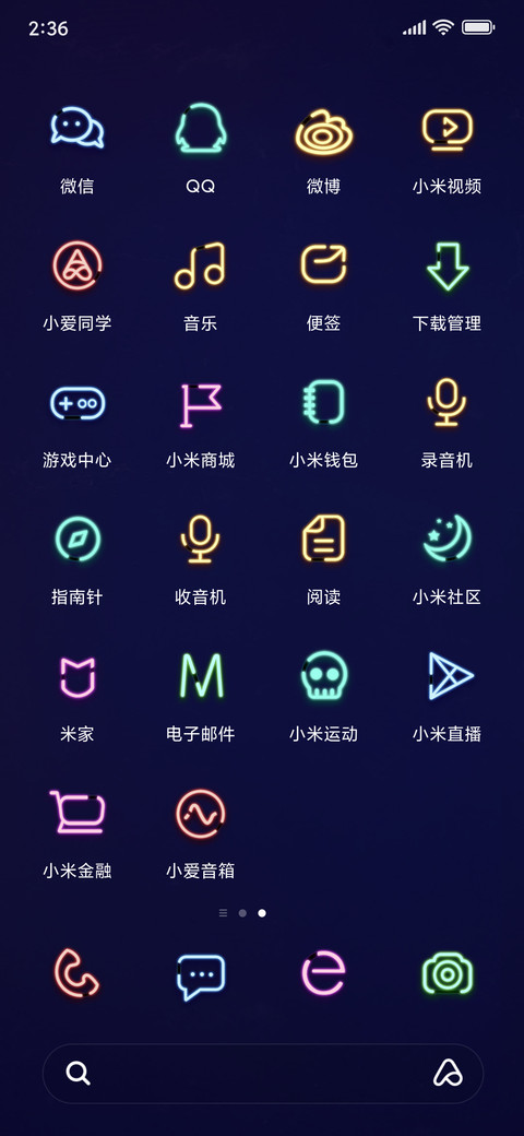 霓虹灯 screenshot