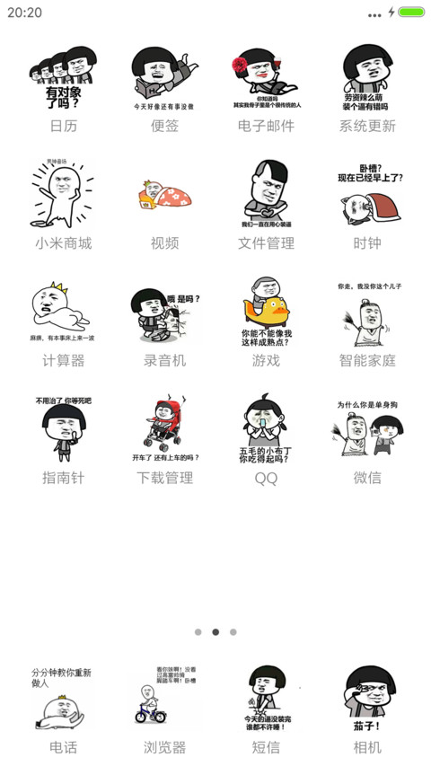 世上只有妈妈好（自定义照片+动态图标） screenshot