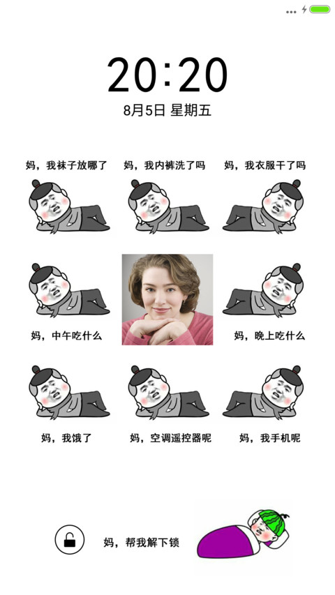 世上只有妈妈好（自定义照片+动态图标） screenshot