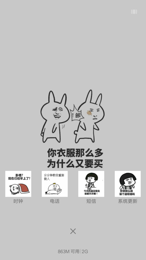 世上只有妈妈好（自定义照片+动态图标） screenshot