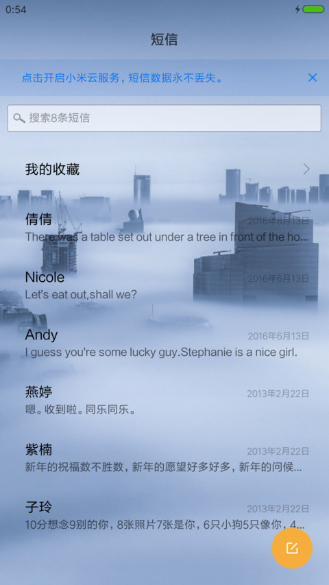 唯美城市 screenshot