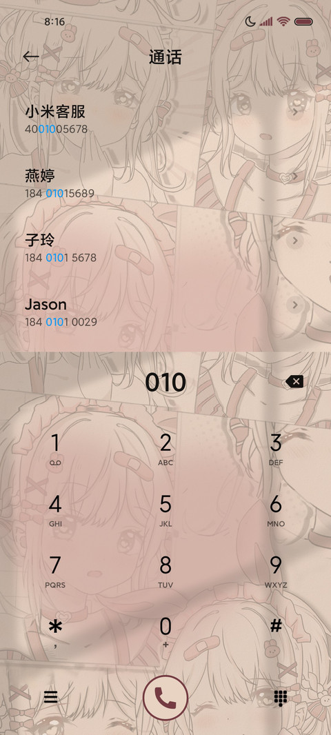 病娇少女 弥漫心动 screenshot