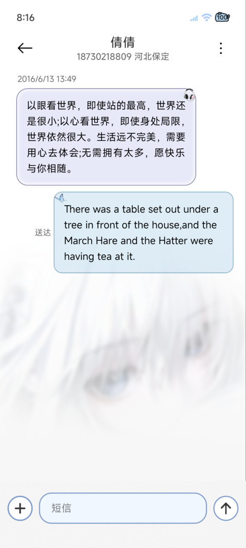 雨雾光栅爱意藏眼底 screenshot