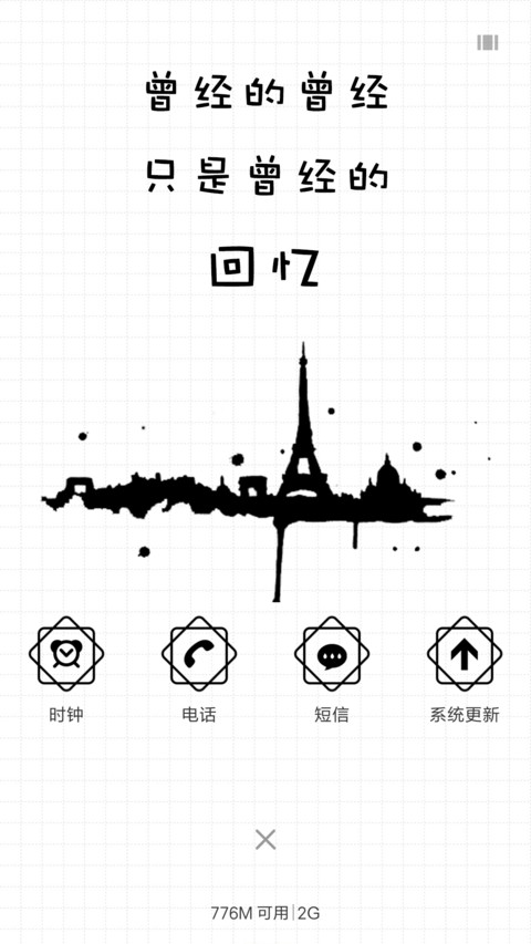 曾经 screenshot