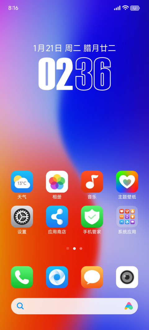 璃韵 screenshot