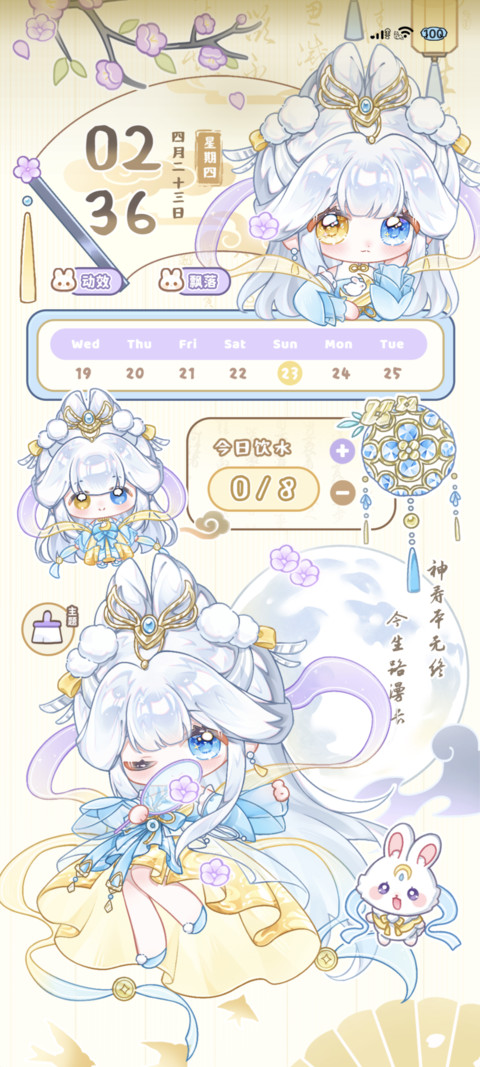 姮娥赴月 兔仙齐聚 screenshot