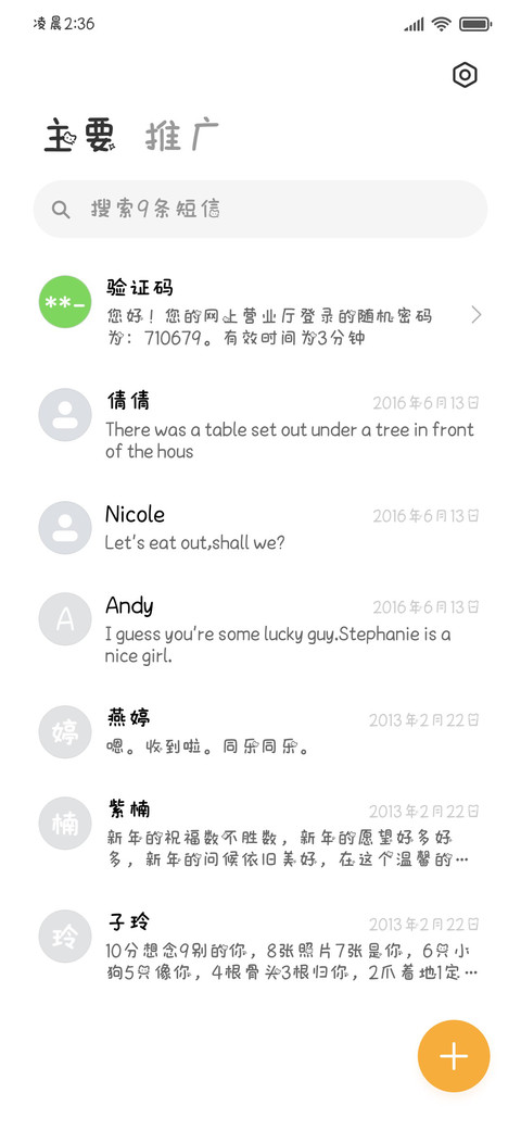 一只小猫团团 screenshot