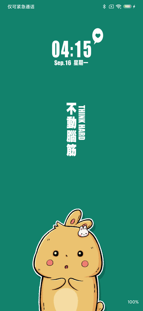 元气兔 screenshot
