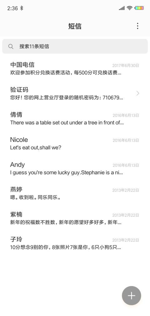鸟语 screenshot