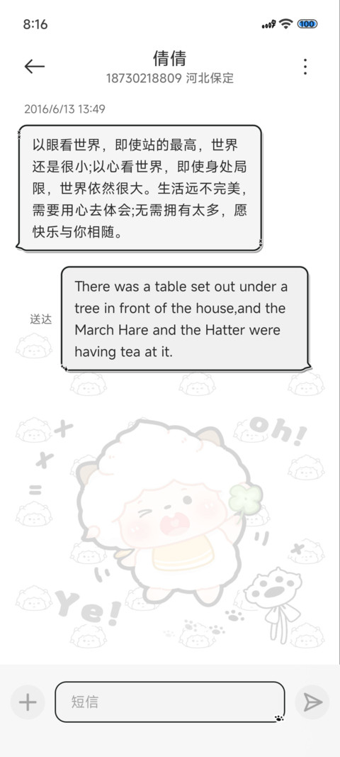 懒羊羊 手机摇摇乐 screenshot