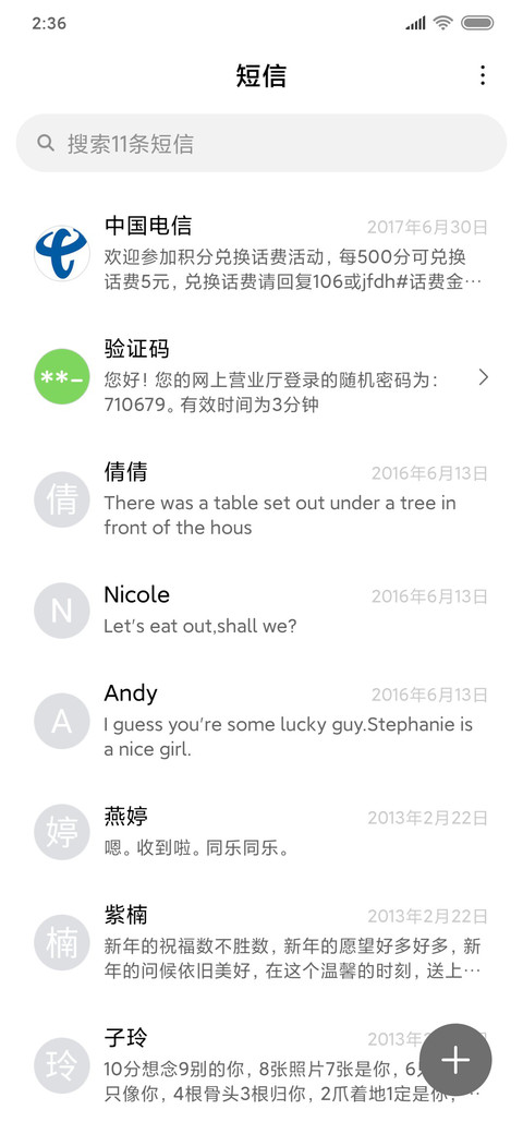 失恋达人 screenshot