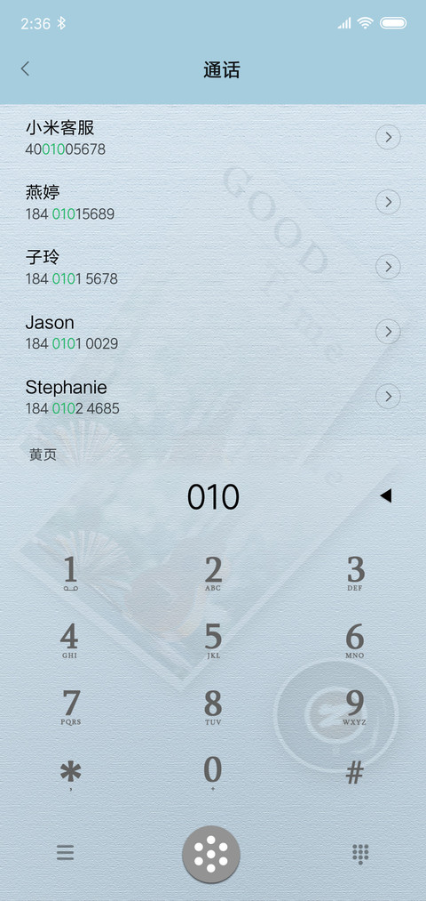 宁静 screenshot