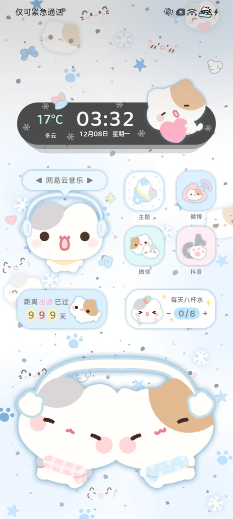 小摊宝 薄荷海盐 screenshot